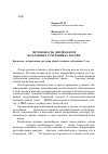 Научная статья на тему 'Энтомофауна дендрофагов во влажных субтропиках России'