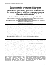 Научная статья на тему 'Entomoparasitic nematodes of the genus Skarbilovinema: S. laumondi and S. lyoni (Nematoda: Tylenchida), parasites of the flies of the family Syrphidae (Diptera), with phylogeny of the suborder Hexatylina'