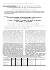 Научная статья на тему 'ЭНТОМОПАТОГЕННЫЕ ГРИБЫ В ПОПУЛЯЦИЯХ ЖУКОВ-КОРОЕДОВ В ПРЕДГОРЬЯХ ЗАИЛИЙСКОГО АЛАТАУ'