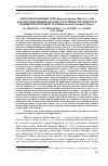 Научная статья на тему 'ЭНТОМОПАТОГЕННЫЙ ГРИБ BEAUVERIA BASSIANA (BALS-CRIV.) VUILL. КАК ПЕРСПЕКТИВНЫЙ БИОАГЕНТ РЕГУЛЯЦИИ ЧИСЛЕННОСТИ МАЛИННОЙ ПОБЕГОВОЙ ГАЛЛИЦЫ RESSELIELLATHEOBALDI (BARNES)'