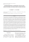 Научная статья на тему 'Entrepreneurial intention and values: results from a Russian population survey'