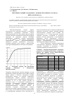 Научная статья на тему 'Энтропии реакций газофазного мономолекулярного распада нитроалканов c 1-c 4'