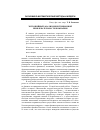 Научная статья на тему 'Энтропийный анализ инвестиционной привлекательности компании'