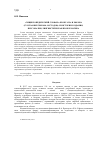 Научная статья на тему '«Энциклопедический словарь» Брокгауза и Ефрона (русская версия 1890-1907 годов): из истории создания, персоналии, лингвистическая проблематика'