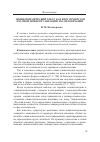 Научная статья на тему 'Энциклопедический текст как итог процессов научной концептуализации и категоризации'