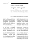 Научная статья на тему 'Энциклопедия «Пищевые технологии»как стартовый этап проектирования технологий будущего'