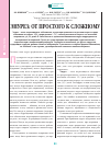 Научная статья на тему 'Энурез: от простого к сложному'