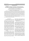 Научная статья на тему 'ENVIRONMENTAL ASSESSMENT EFFECTIVENESS OF RECLAMATION MEASURES'