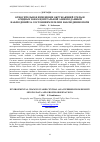 Научная статья на тему 'Environmental changes in arid Central Asia inferred from remote sensing data and ground observations'