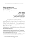 Научная статья на тему 'ENVIRONMENTAL ECONOMIC ZONING AS THE BASIS OF THE SUSTAINABLE DEVELOPMENT OF RESOURCE TERRITORIES (BASED ON THE EXAMPLE OF KRASNOYARSK KRAI)'