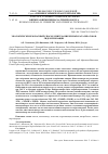 Научная статья на тему 'Environmentally safe synthesis of hydrogenation nickel catalysts'