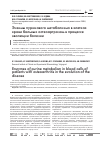 Научная статья на тему 'Энзимы пуринового метаболизма в клетках крови больных остеоартрозом в процессе эволюции болезни'