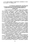 Научная статья на тему 'Эоловые процессы и геохимические особенности ЛАНДШАФТОВ МЕЖГОРНЫХ ВПАДИН ПРИЬАЙКАЛЬЯ И Забайкалья'