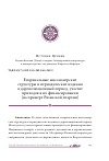 Научная статья на тему 'Епархиальные миссионерские структуры и периодические издания в дореволюционный период, участие приходов в их финансировании (на примере Рязанской епархии)'