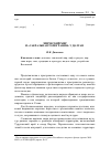 Научная статья на тему 'Эпический мир и "сакральная топография" у долган'