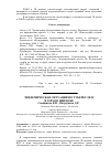 Научная статья на тему 'Эпидемическая ситуация по туберкулезу в городе Ижевске'