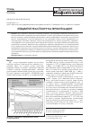 Научная статья на тему 'Эпидемические реалии кори на Тернопольщине'