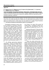 Научная статья на тему 'Epidemiological Anal ysis of mortality of patients with diseases of the cerebral circulation residents of Karaganda region for the period of2006-2014 years'