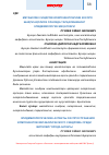 Научная статья на тему 'Epidemiological aspects of distribution of components of the metabolic syndrome among residents of Bukhara, Uzbekistan'