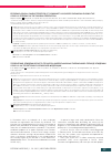 Научная статья на тему 'EPIDEMIOLOGICAL CHARACTERISTICS OF COMMUNITY-ACQUIRED PNEUMONIA DURING THE COVID-19 EPIDEMIC IN THE RUSSIAN FEDERATION'