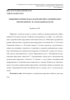 Научная статья на тему 'Эпидемиологическая характеристика хронических гепатитов в и с в Самарской области'