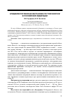 Научная статья на тему 'Эпидемиологическая обстановка по токсокарозу в Российской Федерации'