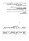 Научная статья на тему 'Эпидемиологическая опасность семейных очагов туберкулезной инфекции для проживающих в них детей по результатам внутрикожных проб'