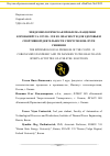 Научная статья на тему 'ЭПИДЕМИОЛОГИЧЕСКАЯ ПРОБЛЕМА ПАНДЕМИИ КОРОНАВИРУСА COVID - 19 И ЕЕ ОПАСНОСТИ ДЛЯ ЗДОРОВЬЯ И СПОРТИВНОЙ ДЕЯТЕЛЬНОСТИ СПОРТСМЕНОВ: ПУТИ РЕШЕНИЯ'