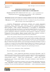 Научная статья на тему 'ЭПИДЕМИОЛОГИЧЕСКАЯ СИТУАЦИЯ ПО ЭХИНОКОККОЗУ ЖИВОТНЫХ В АЗЕРБАЙДЖАНЕ'