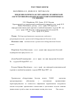 Научная статья на тему 'Эпидемиологическая ситуация по хронической обструктивной болезни легких в мире и причины ее ухудшения'