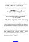 Научная статья на тему 'Эпидемиологическая ситуация по туберкулезу в Омской области в 1997-2010 гг'