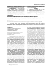 Научная статья на тему 'Эпидемиологические аспекты аллергического ринита в Республике Беларусь'