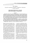 Научная статья на тему 'Эпидемиологические аспекты ВИЧ-сочетанного туберкулеза'