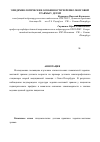 Научная статья на тему 'Эпидемиологические особенности черепно-мозговой травмы у детей'