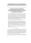 Научная статья на тему 'Эпидемиологические особенности и оптимизация микробиологической диагностики гнойно-септических инфекций с участием стрептококка группы в (S. agalactiae) среди родильниц и новорожденных в акушерском стационаре'