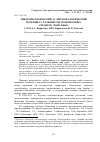 Научная статья на тему 'Эпидемиологический и эпизоотологический потенциал гельминтов позвоночных Среднего Поволжья'