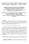 Научная статья на тему 'Епидемиологично проучване на пациенти с хипертония в катедрата по Орална хирургия'