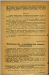 Научная статья на тему 'Эпидемиология и профилактика пищевых салмонеллезов'