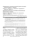 Научная статья на тему 'Эпидемиология и структура сочетанной черепно-мозговой и скелетной травмы в г. Ташкенте'