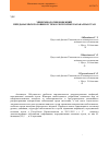 Научная статья на тему 'Эпидемиология инфекций, передаваемых половым путем в Республике Каракалпакстан'