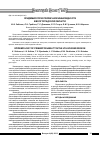 Научная статья на тему 'Эпидемиология первичной инвалидности в Волгоградской области'