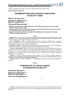 Научная статья на тему 'Эпидемиология рака гортани в Казахстане в 2008-2017 годах'