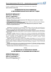 Научная статья на тему 'Эпидемиология рака пищевода в Республике Казахстан в 2008-2017 годах'