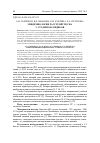 Научная статья на тему 'Эпидемиология расстройств сна у студентов-медиков'