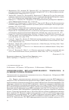 Научная статья на тему 'Эпидемиология ВИЧ-ассоциированного туберкулеза в Дальневосточном регионе'