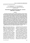 Научная статья на тему 'Эпидемиолого-микробиологические аспекты кишечного кандидоза.'