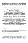 Научная статья на тему 'Epidemiology of the early loss of primary teeth of 6 years old children from the Shumen region'