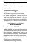 Научная статья на тему 'EPIDEMIOLOGY OF UROLITHIASIS IN THE TURKESTAN REGION'