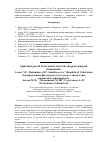 Научная статья на тему 'Epidermal growth factor and its role in the diagnosis polypoid rhinosinusitis'