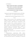 Научная статья на тему 'Эпидуральная анестезия с сохранением спонтанного дыхания без применения наркотических анальгетиков при лапароскопических холецистэктомиях'